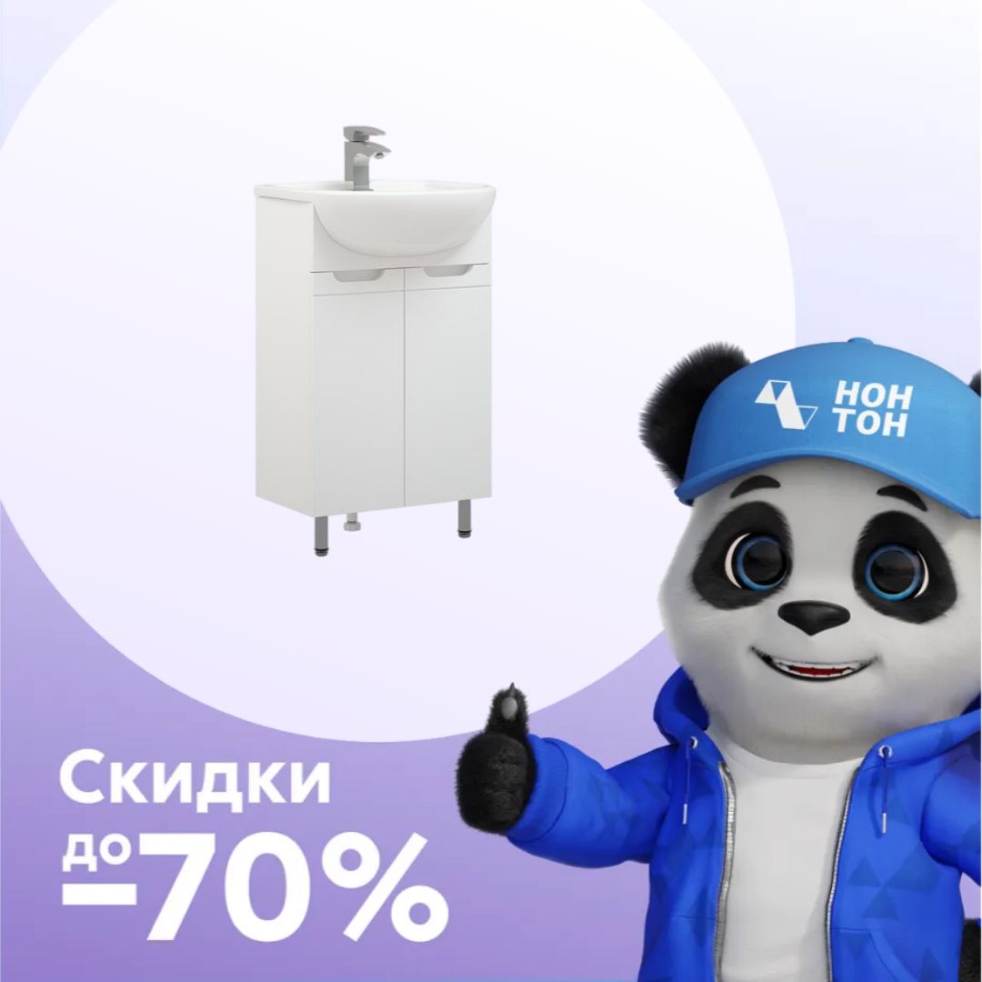 Тумба Лима 50 с умывальником Уют-50 белая