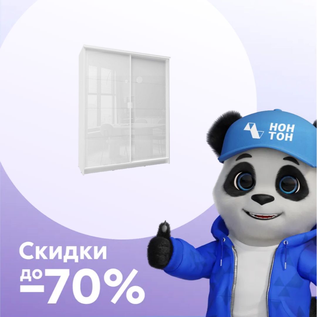 Шкаф-купе Байкал-2 двухдверный белый / белый глянец