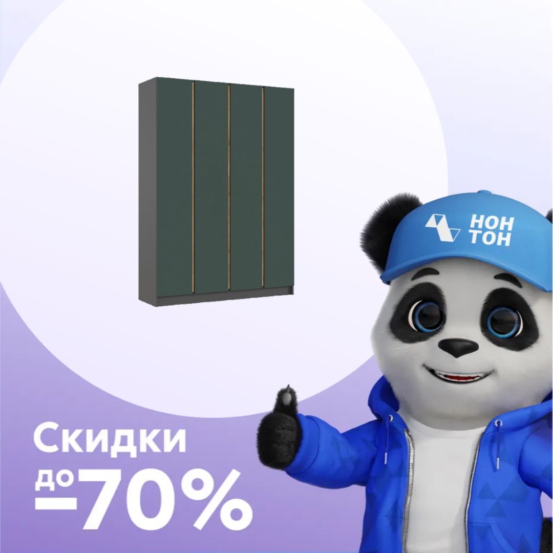 Шкаф 4-х створчатый Келвин графит / изумрудный