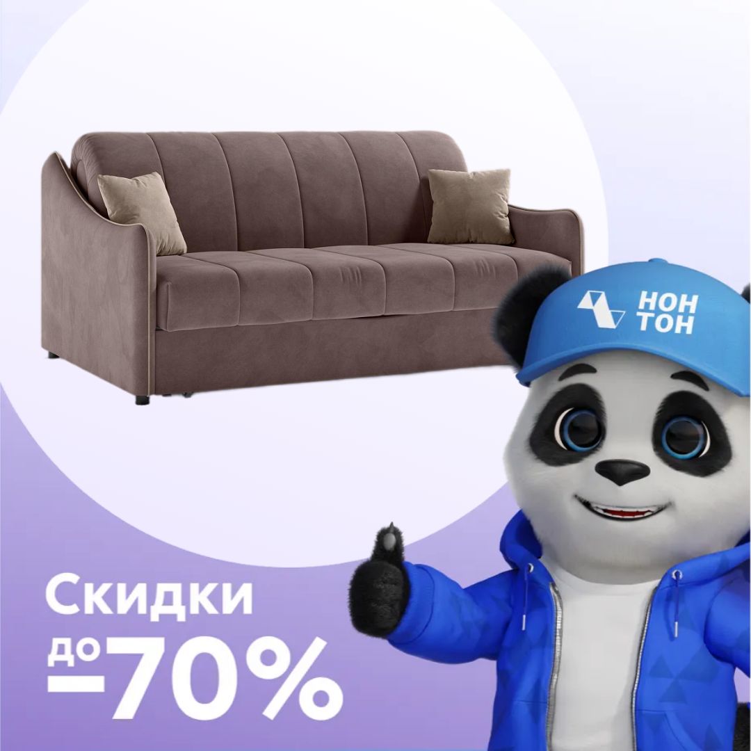 Диван аккордеон Эско коричневый / бежевый