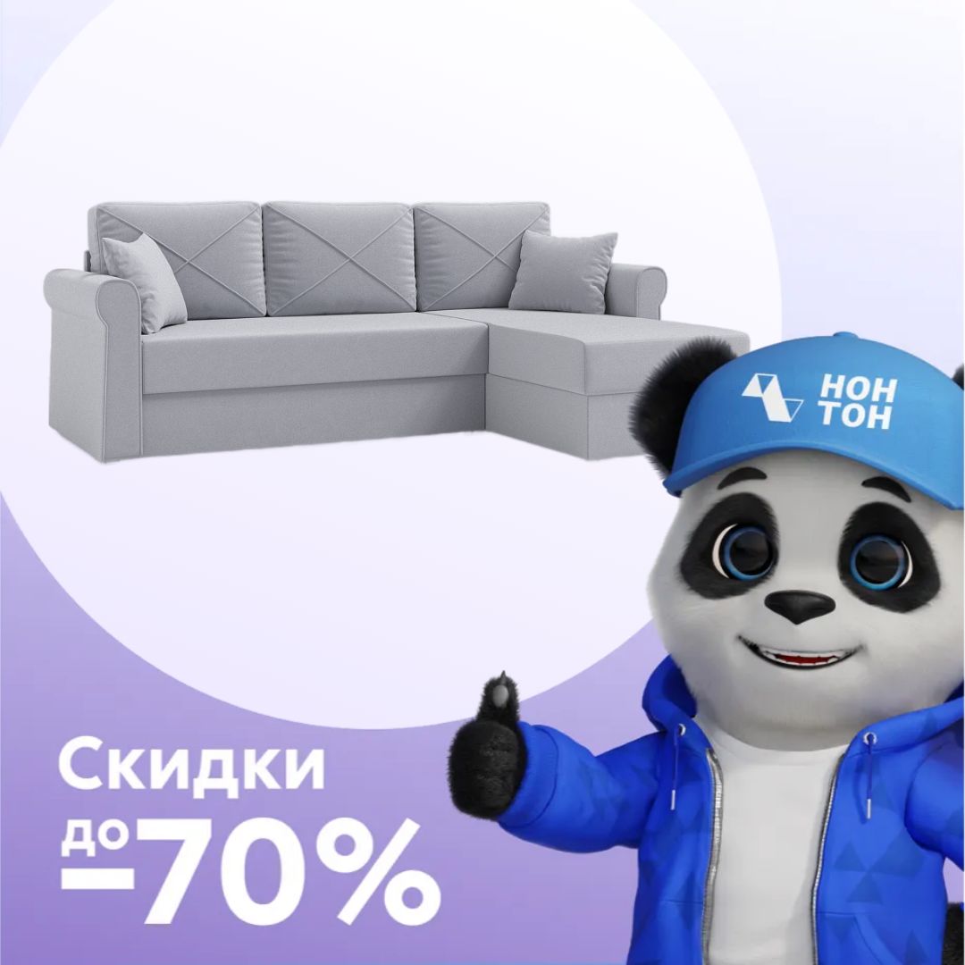 Диван угловой дельфин Лира светло-серый