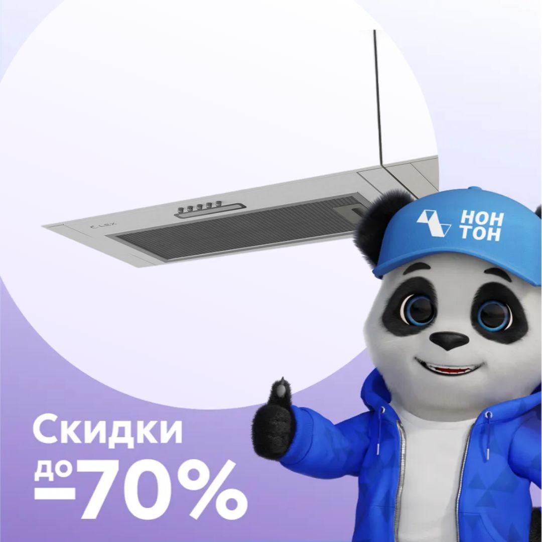 Встраиваемая вытяжка LEX GS BLOC LIGHT 600 WHITE