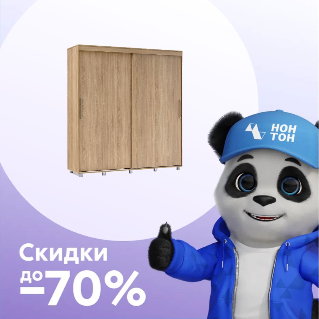 Шкаф-купе Комфорт-12 Прайм дуб сонома светлый