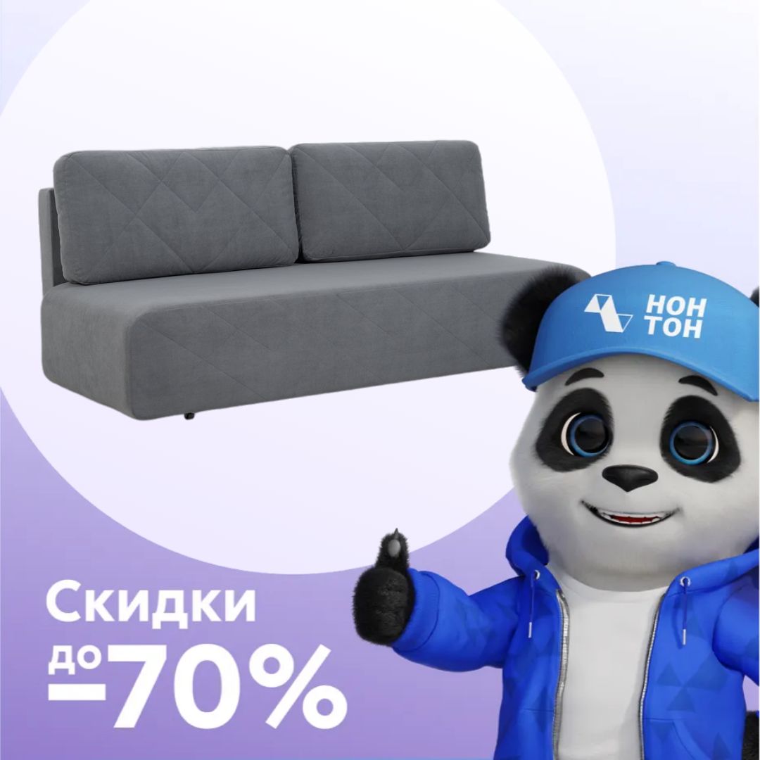 Диван выкатной Франо темно-серый