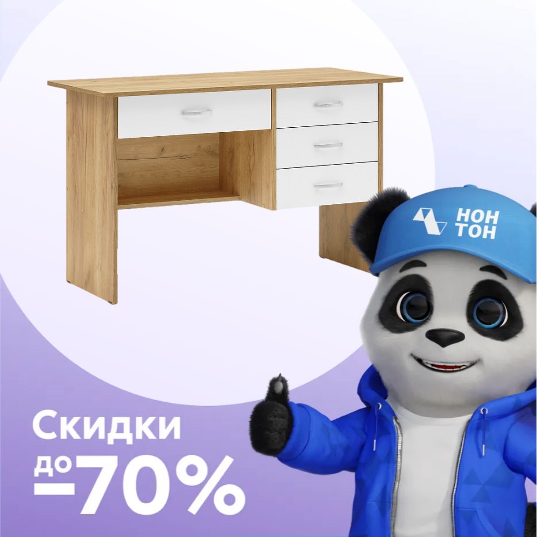 Стол письменный Сити белый / дуб крафт золото