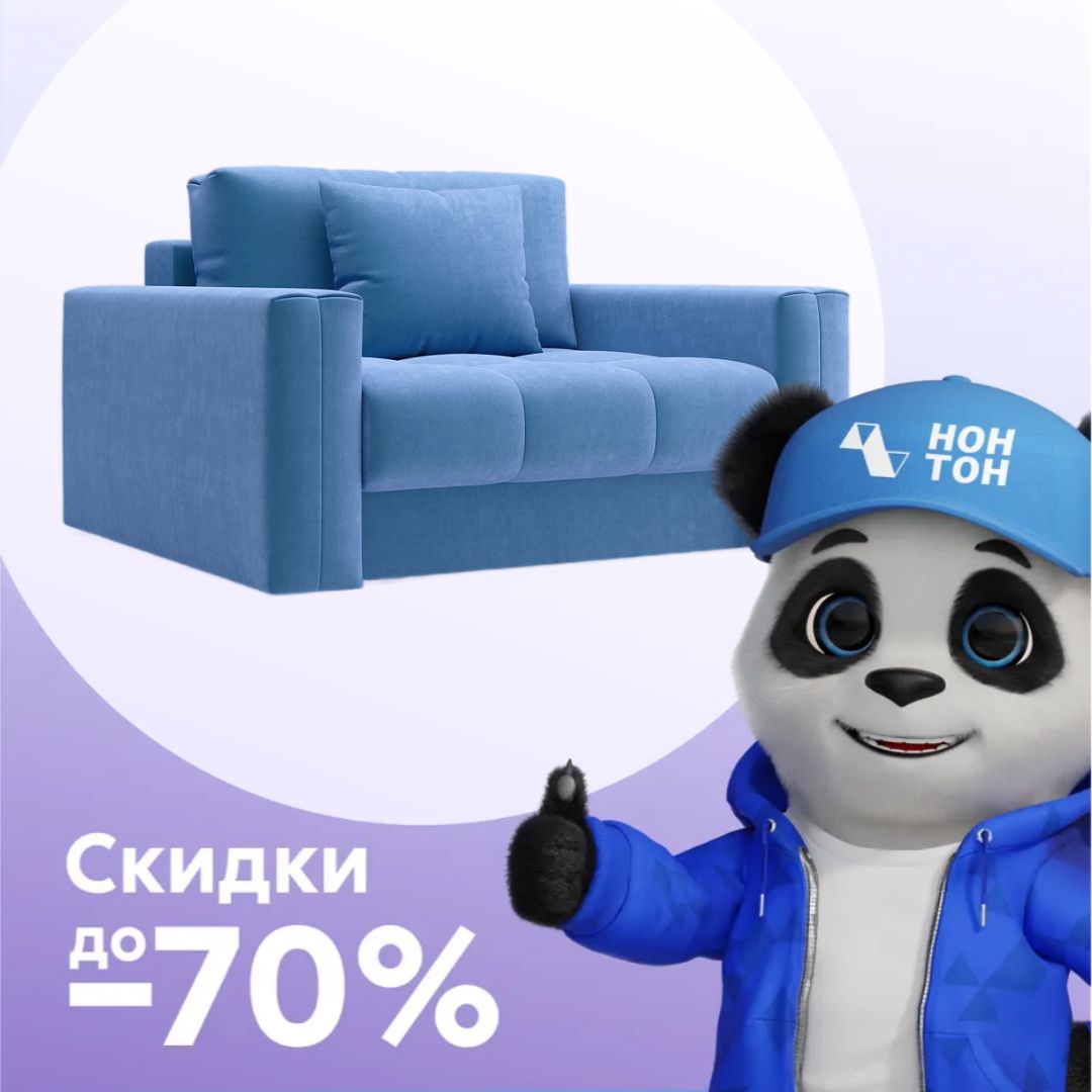 Кресло тик-так Монарх голубое