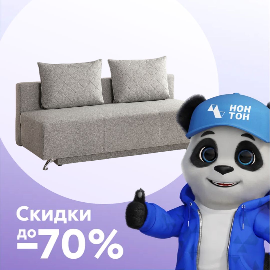 Диван еврокнижка Лира Лайт серый