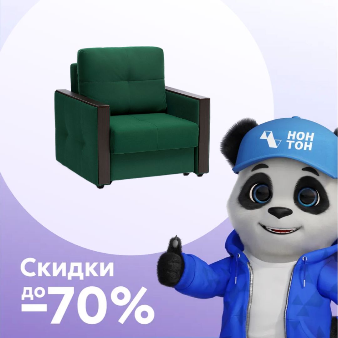 Кресло еврокнижка Инсайд изумрудное