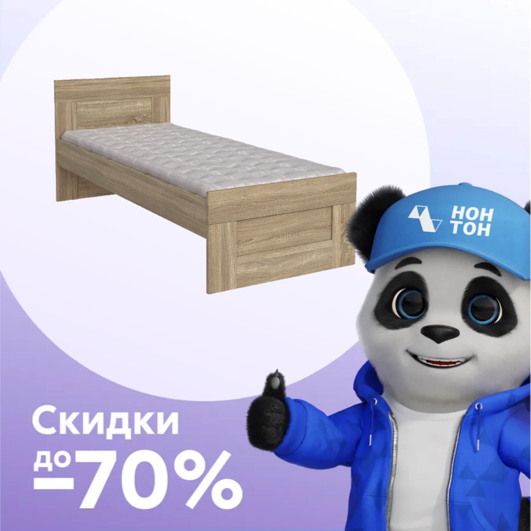 Кровать односпальная Сириус сонома