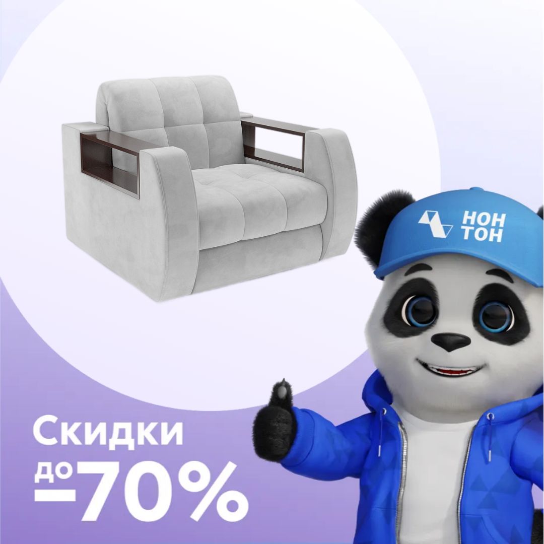 Кресло аккордеон Барон №3 светло-серое