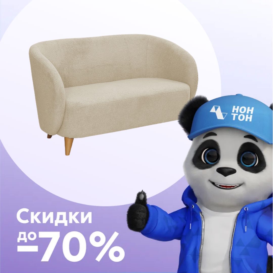 Диван Рикко бежевый