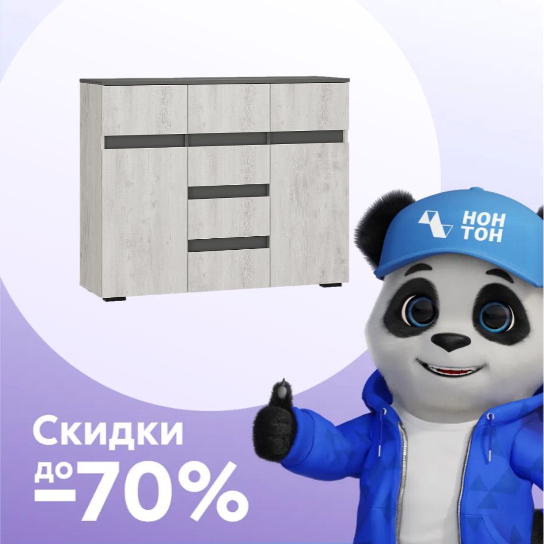 Комод Мрия бетон пайн светлый / графит