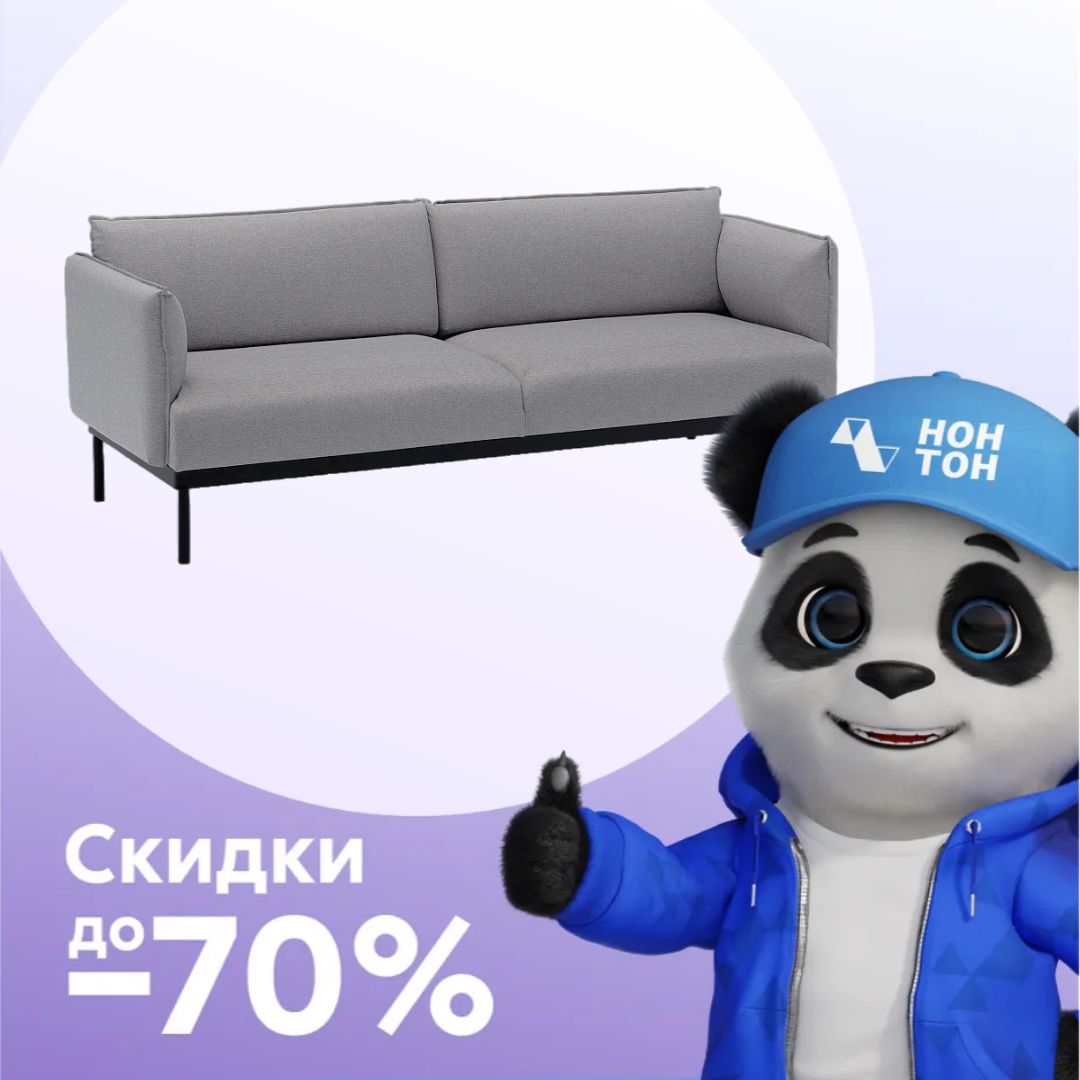 Диван 2-х местный Айсти серый