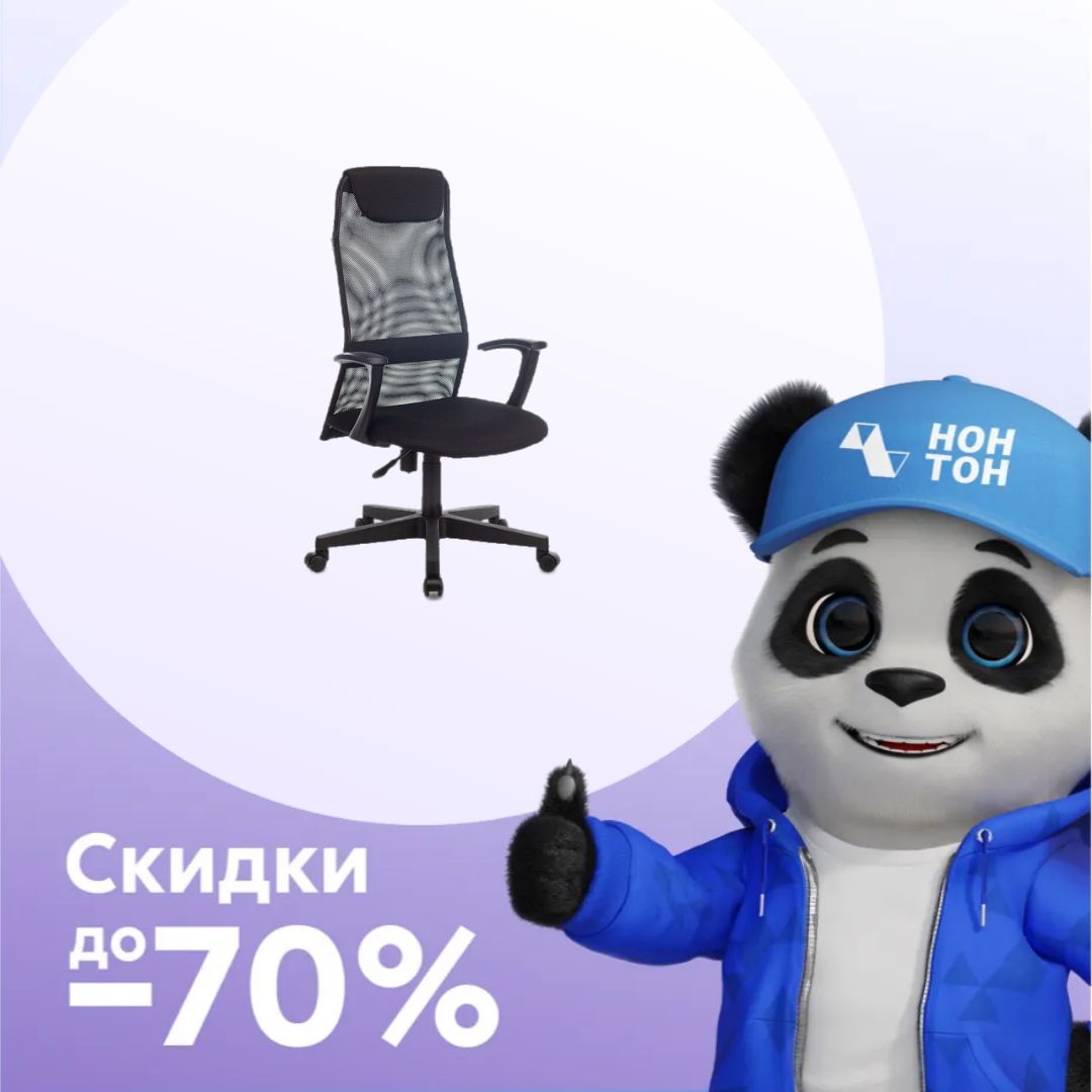 Кресло руководителя Бюрократ KB-8 черное