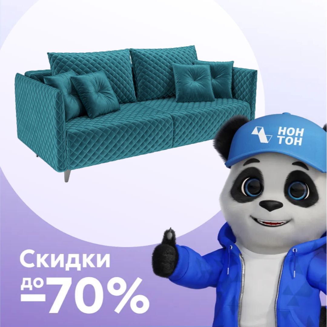 Диван тик-так Вашингтон сине-зеленый