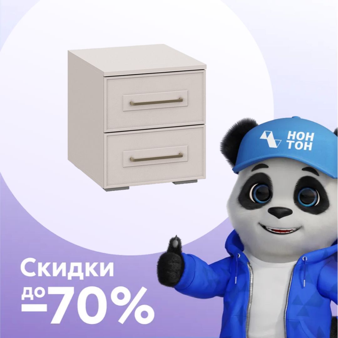 Прикроватная тумба Антеро кашемир / шампань