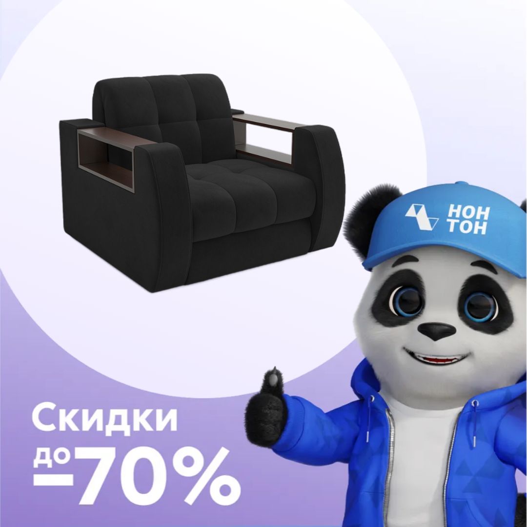 Кресло аккордеон Барон №3 черное