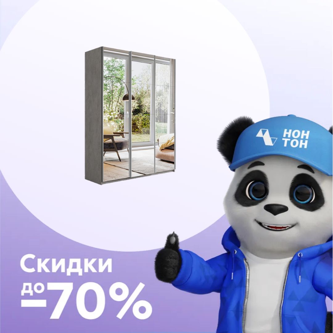 Шкаф-купе 3-х створчатый с зеркалом Прайм бетон