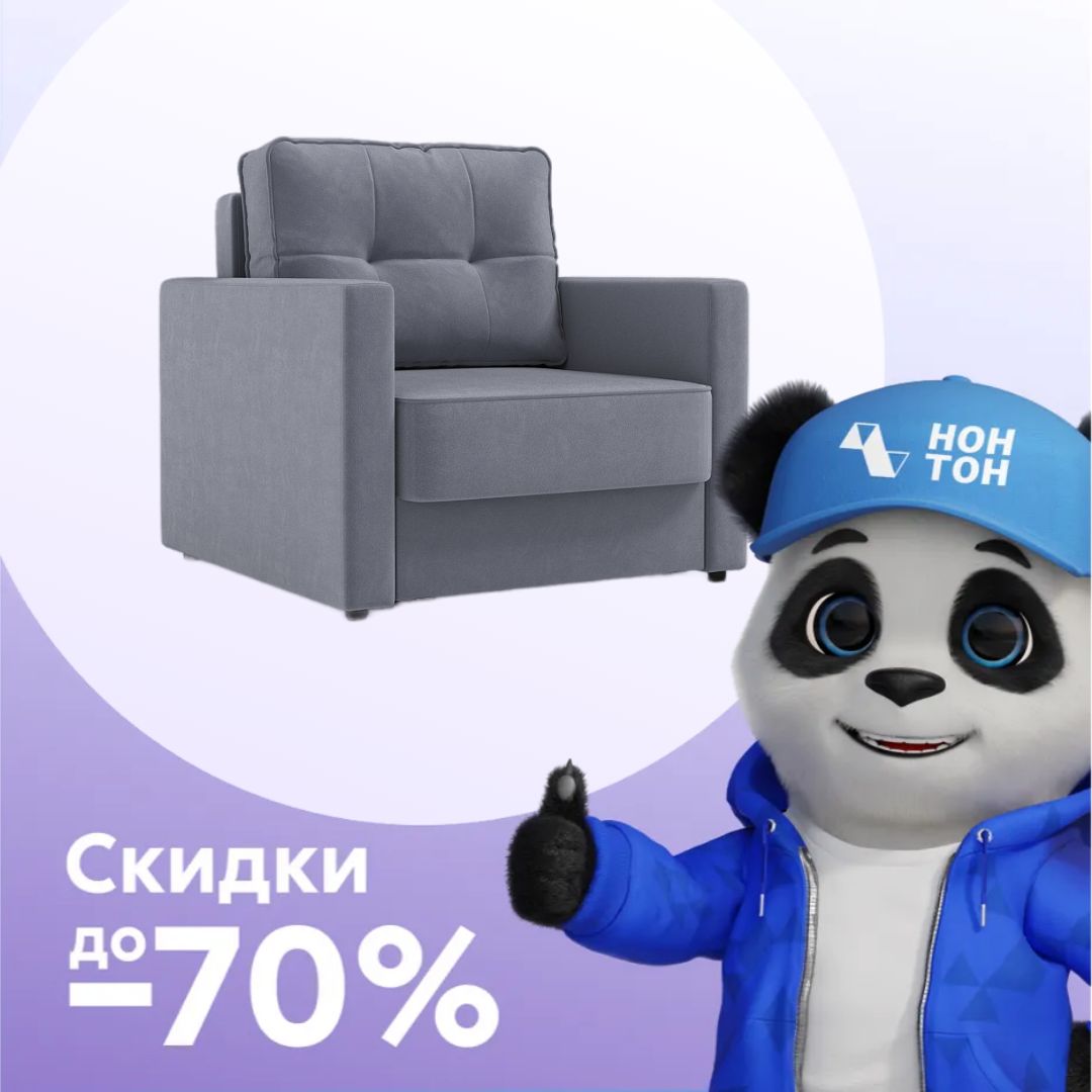 Кресло еврокнижка Брайт серый