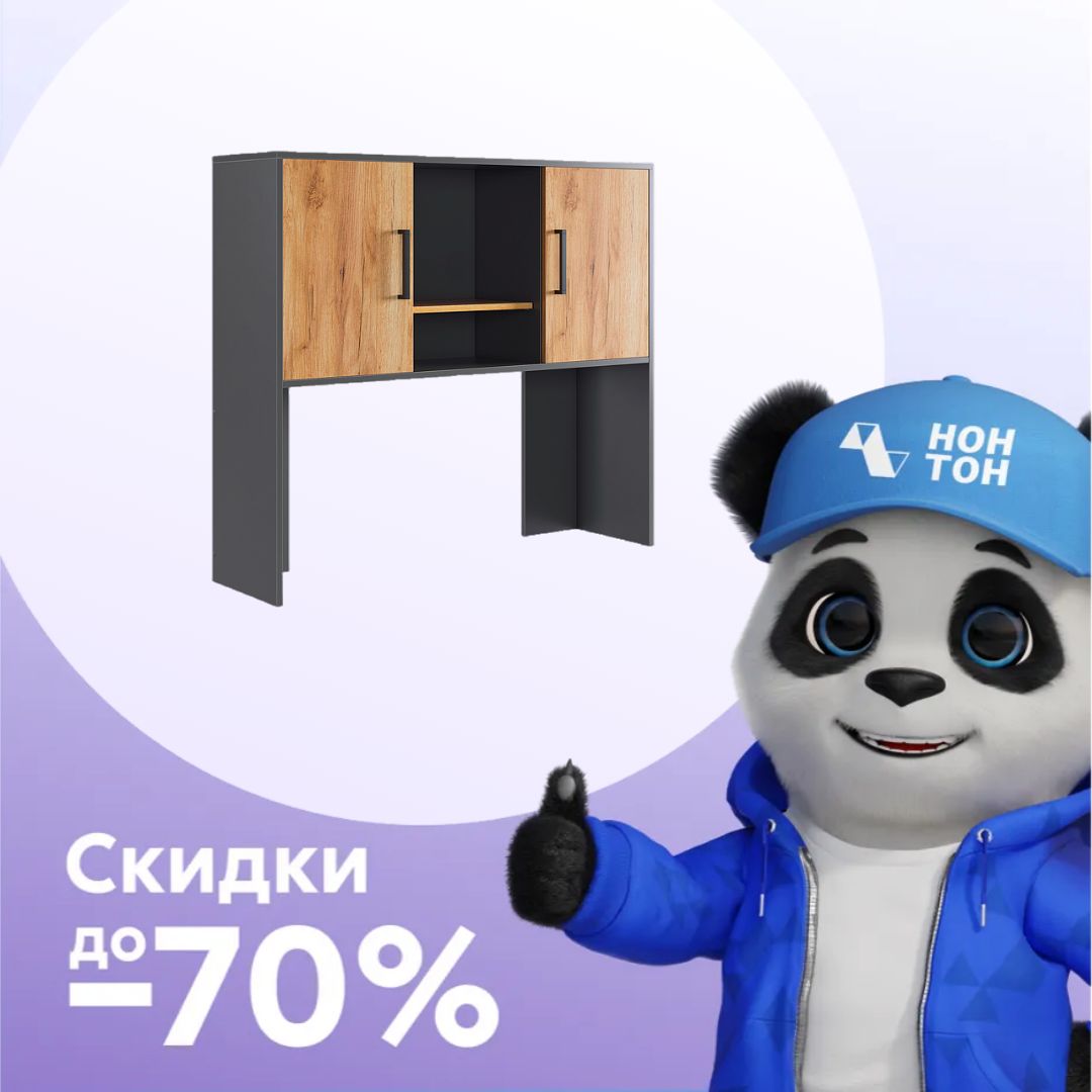 Надстройка для стола компьютерного Лайт-2 графит / дуб крафт золотой