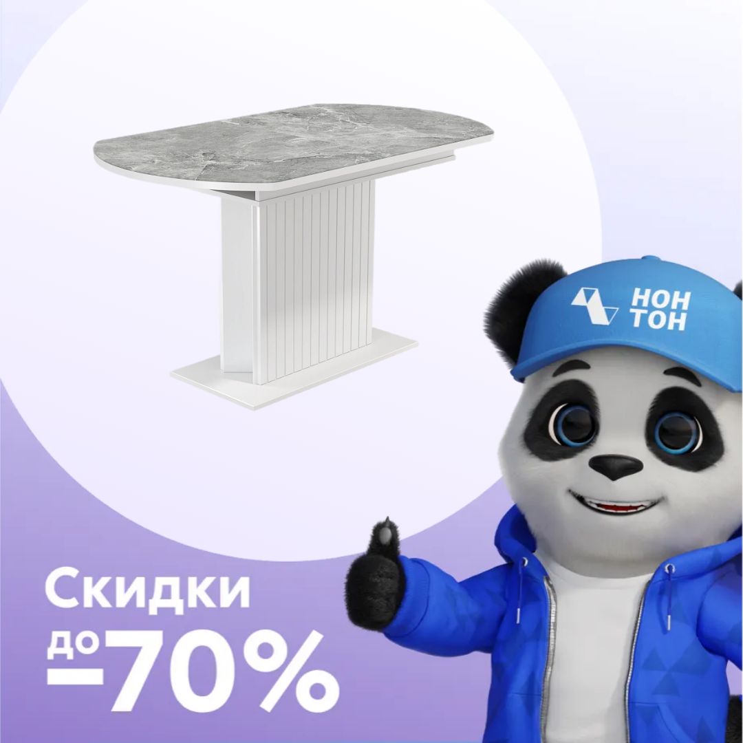 Стол раздвижной Адажио белый / серый мрамор