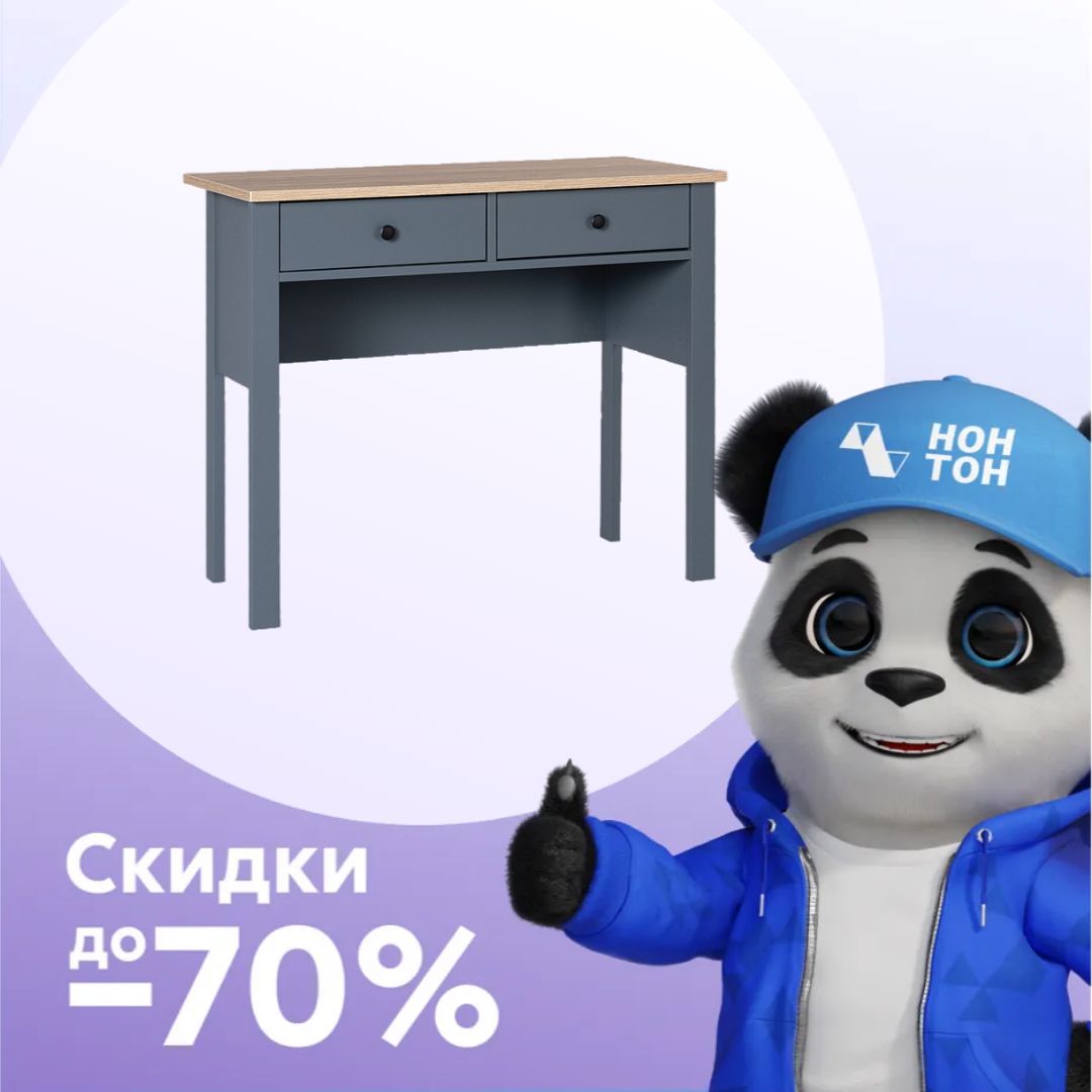 Стол туалетный Сага ясень / темно-бирюзовый