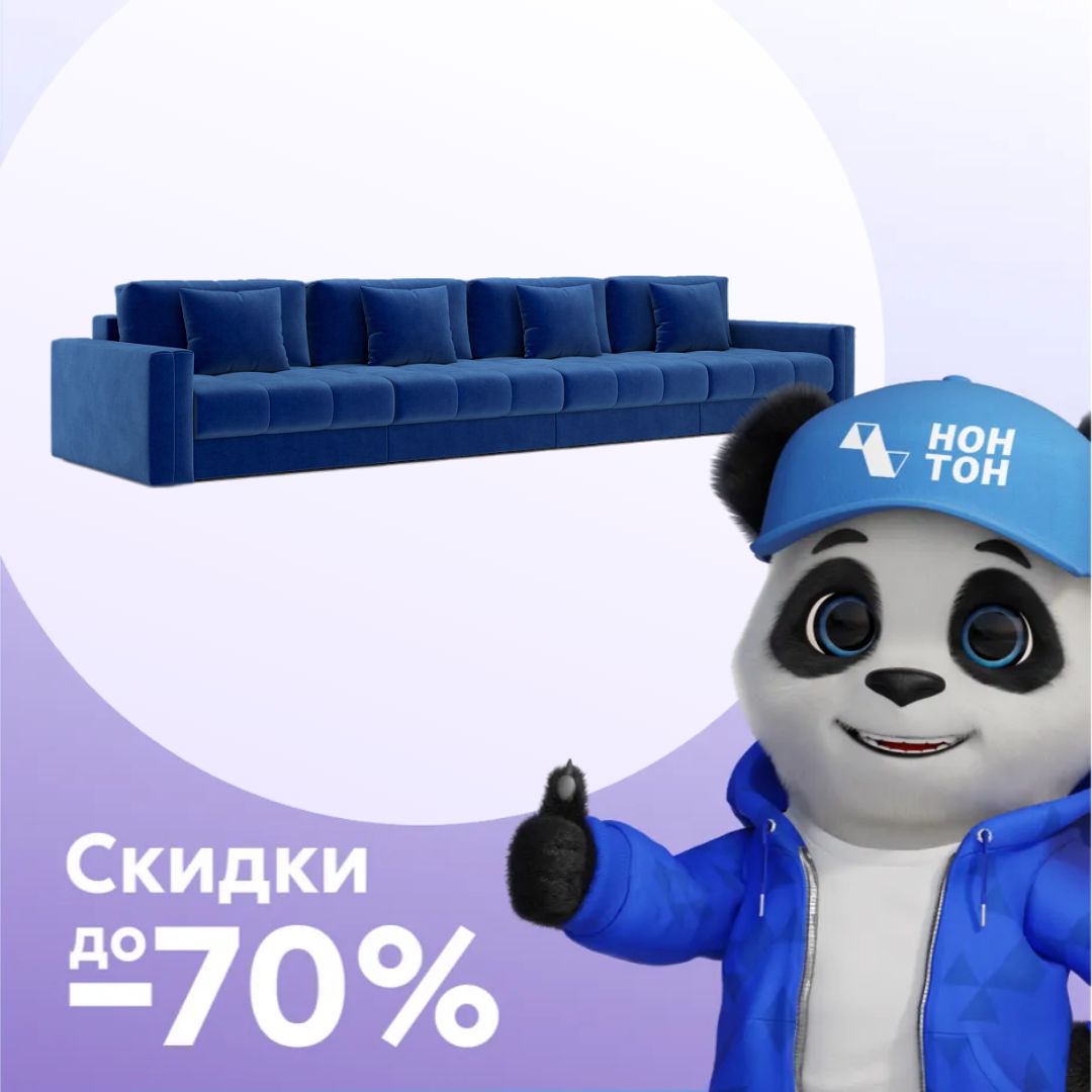 Диван прямой тик-так Монарх темно-синий