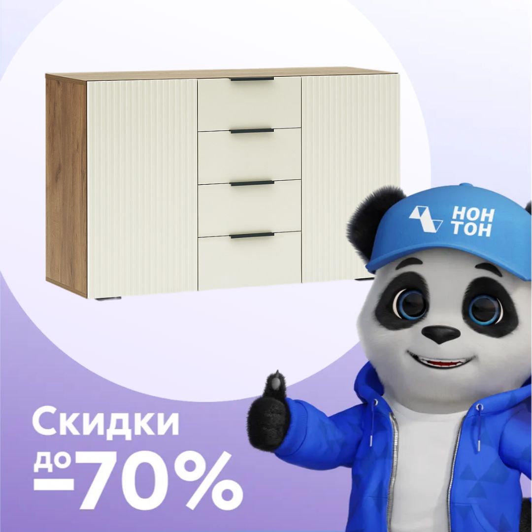 Комод Соната №1 дуб крафт табачный / моно керамика