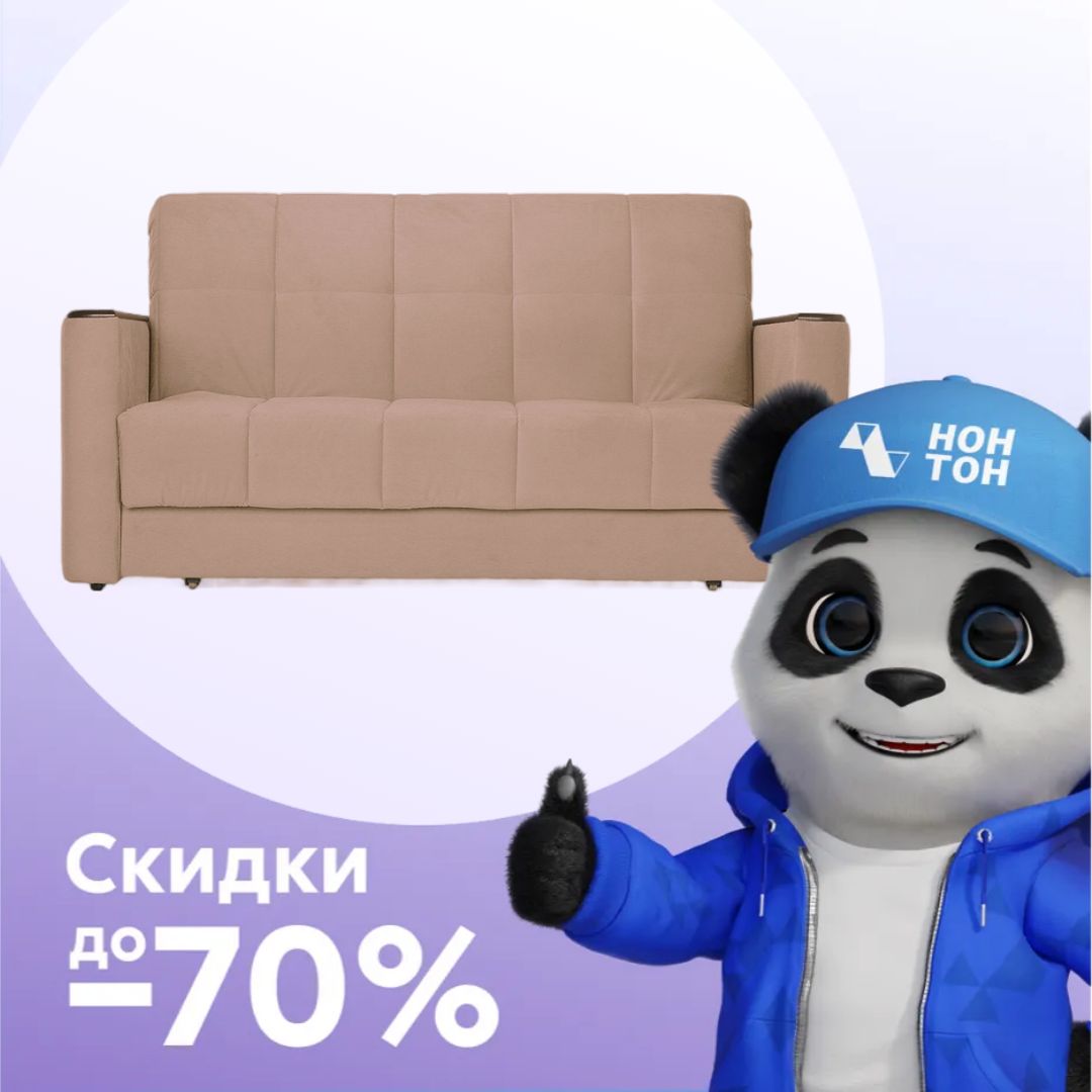 Диван-кровать аккордеон Мартин коричневый