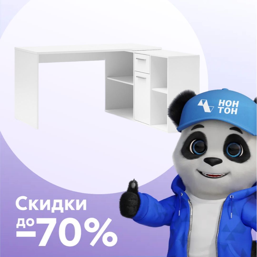 Стол письменный Лайт 03.245 F белый шагрень