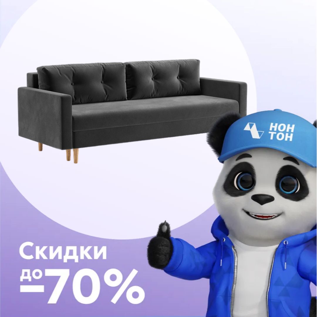 Диван еврокнижка Стиг темно-серый