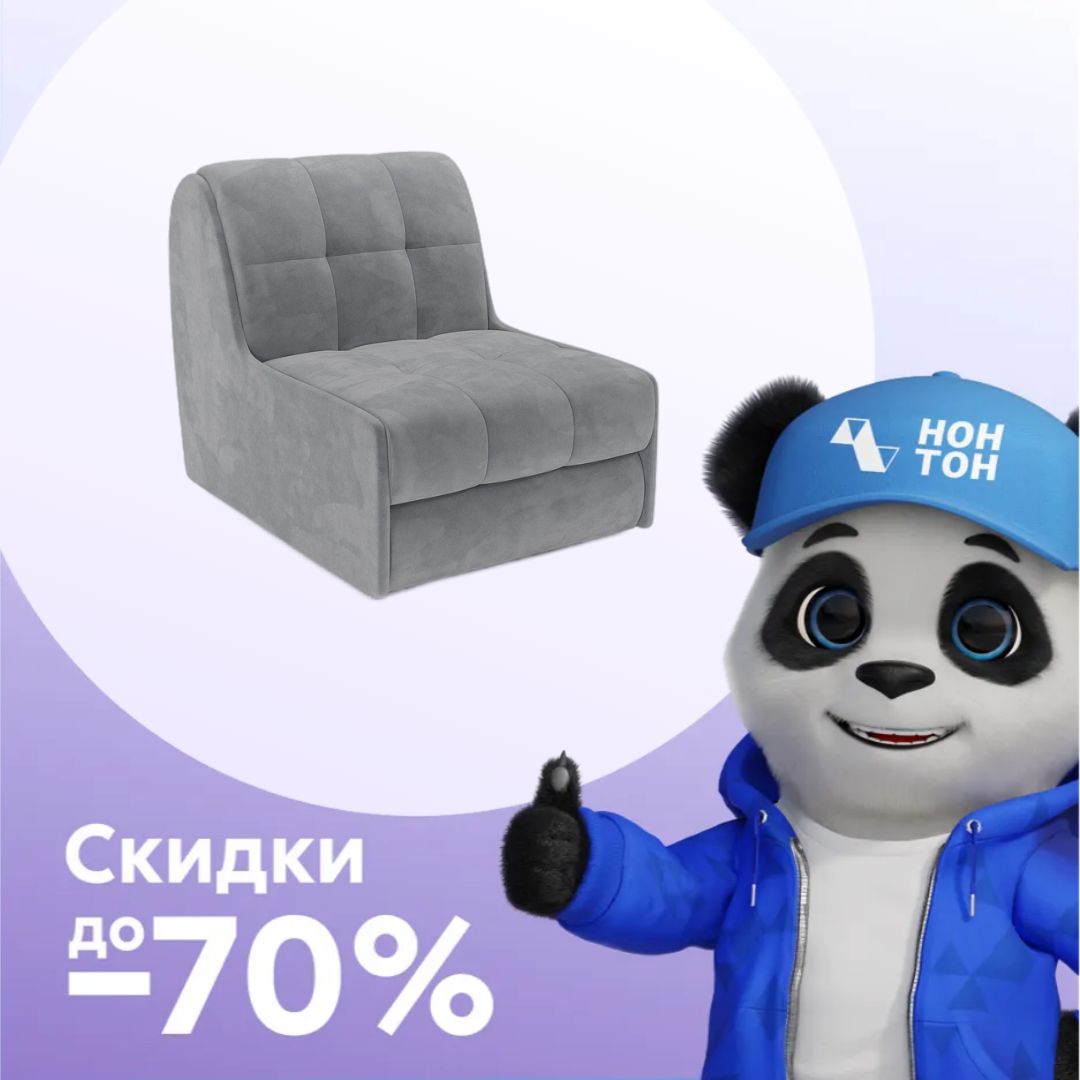 Кресло аккордеон Барон №2 темно-серое