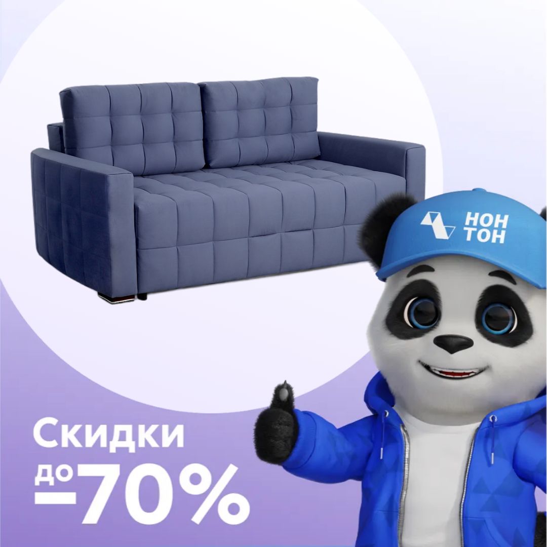 Диван пантограф Бремен 1 Стандарт синий