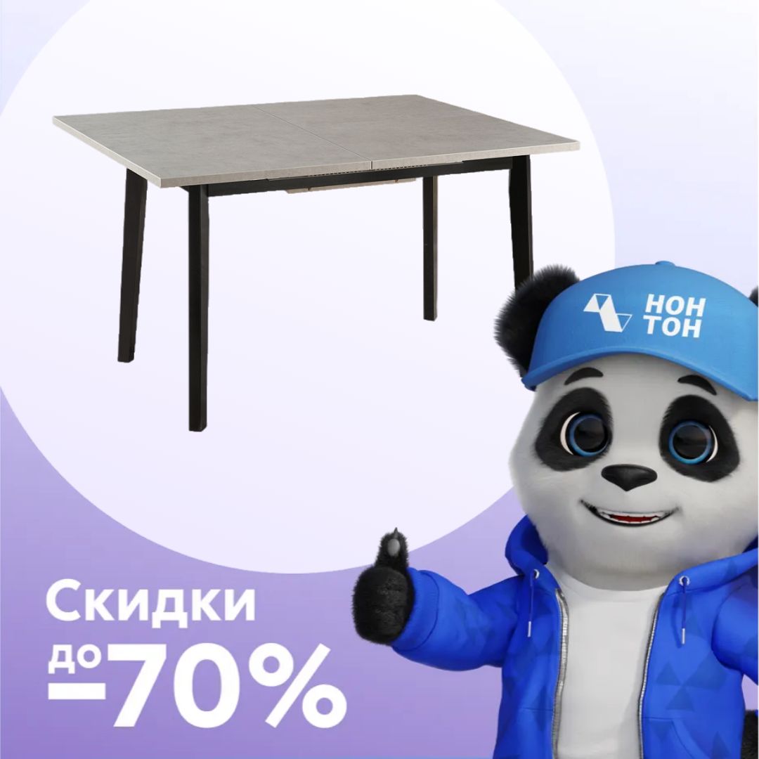 Стол раздвижной Нуар черный / бетон светло-серый