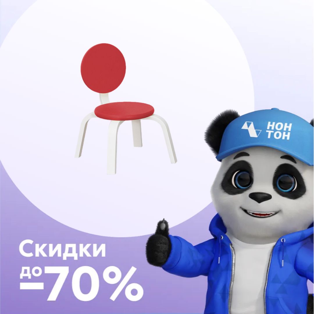 Стул детский Ромашка белый / красный