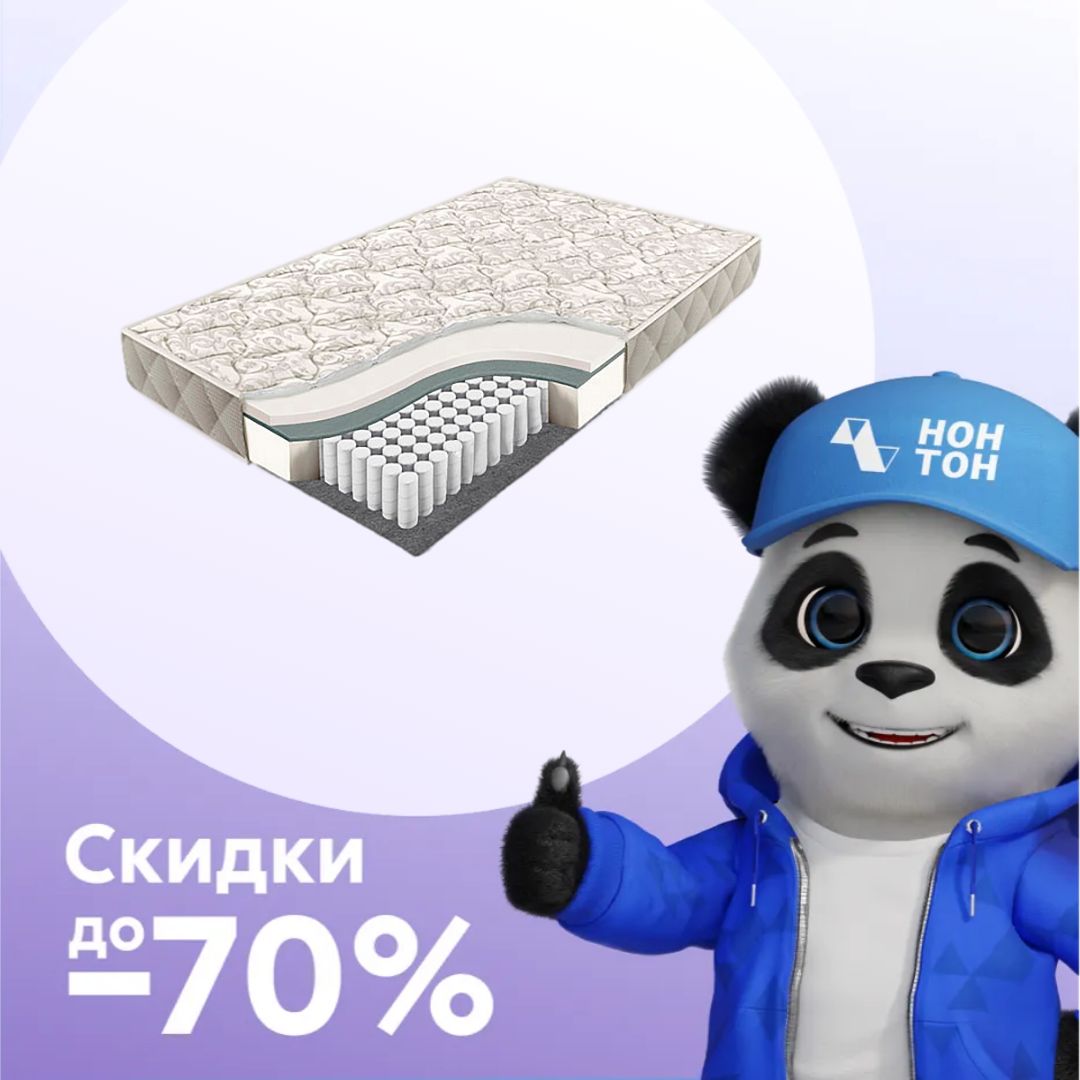 Матрас с независимыми пружинами