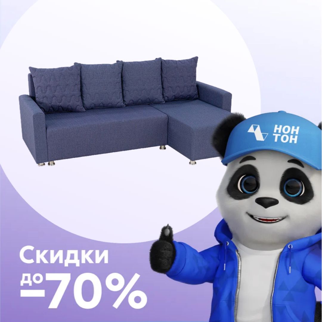 Диван угловой еврокнижка Челси 2 синий