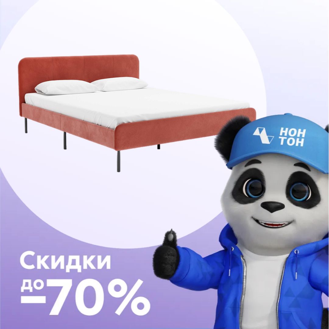 Кровать двуспальная Илвен терракотовая