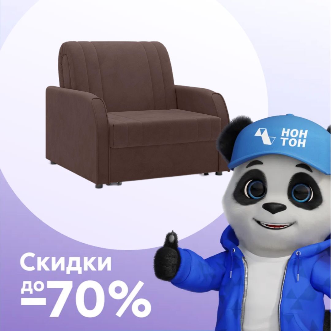 Кресло аккордеон Турин коричневое