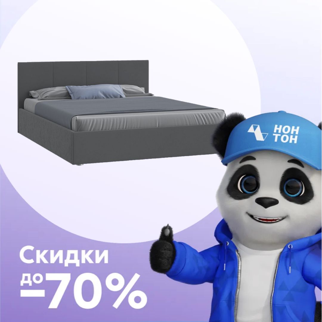 Кровать Линди темно-серая