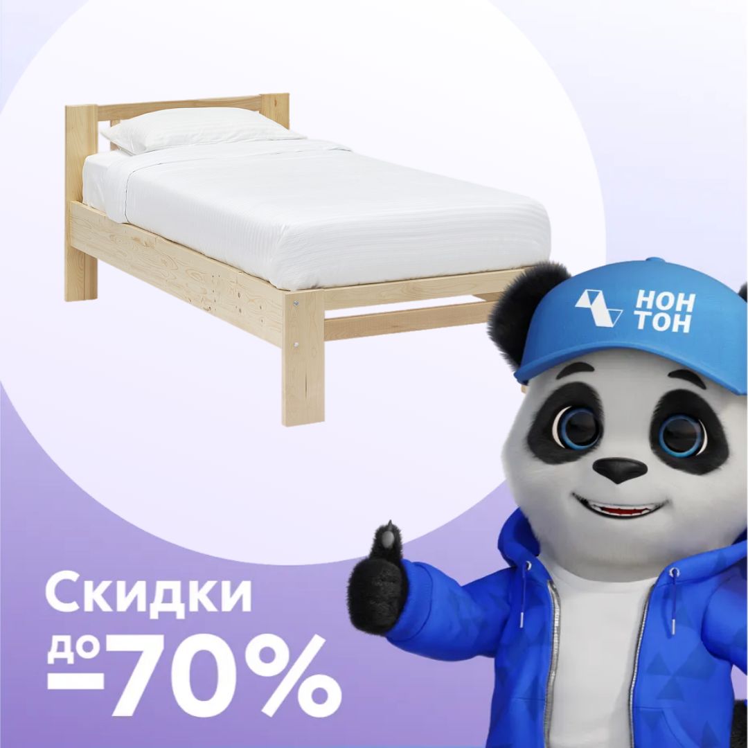 Кровать Массив 0.9 м натуральный