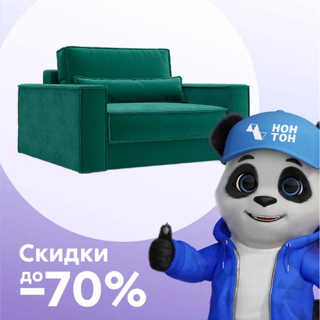 Кресло тик-так Сохо изумрудное