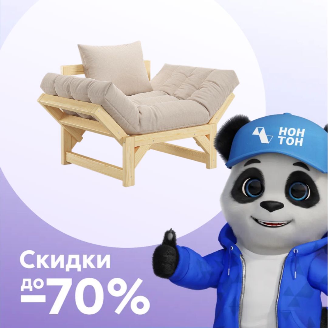 Кресло Амбер бежевое