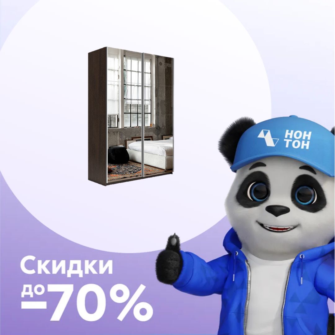 Шкаф-купе 2-х створчатый с зеркалом Прайм венге