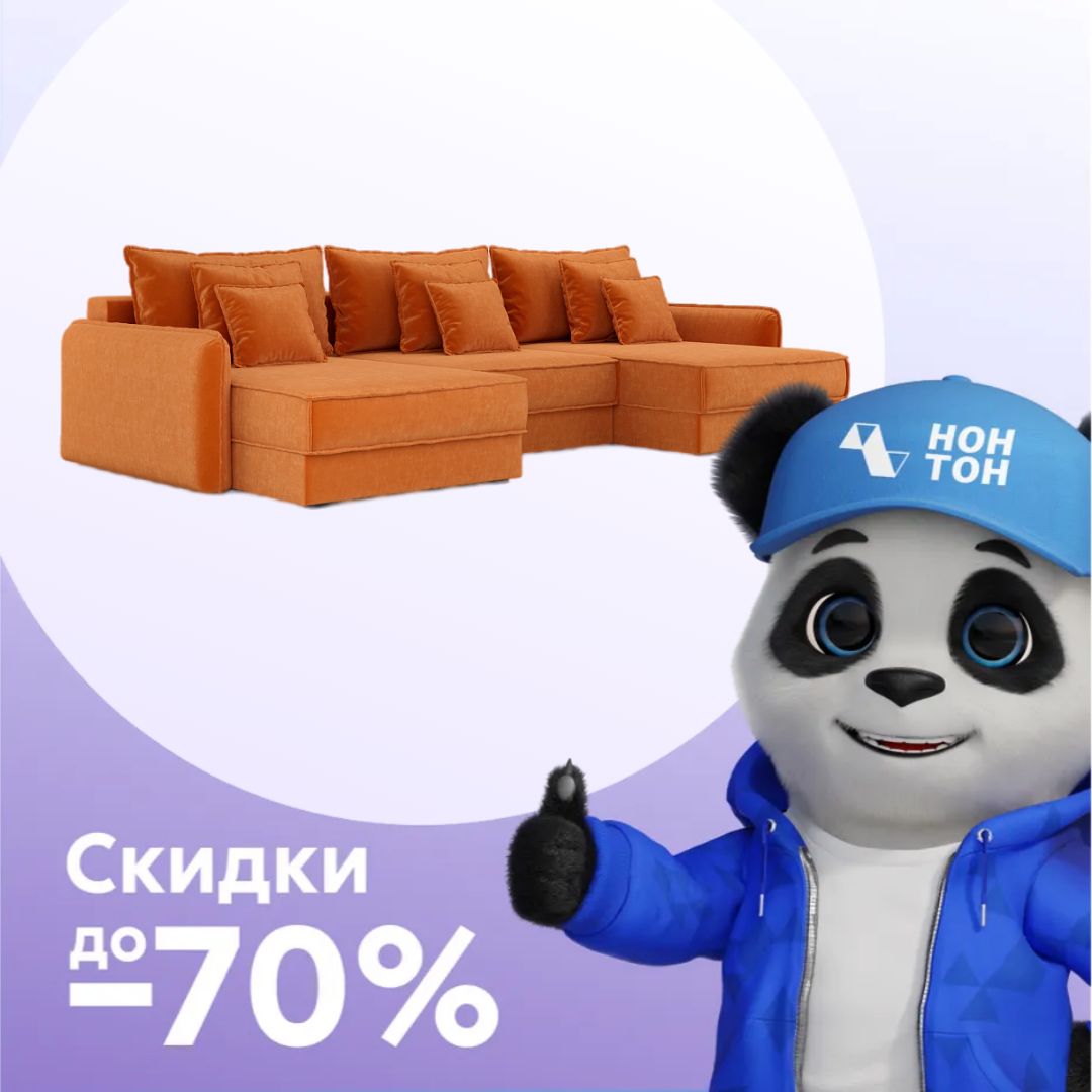 Диван п-образный тик-так Антей М1О2 оранжевый