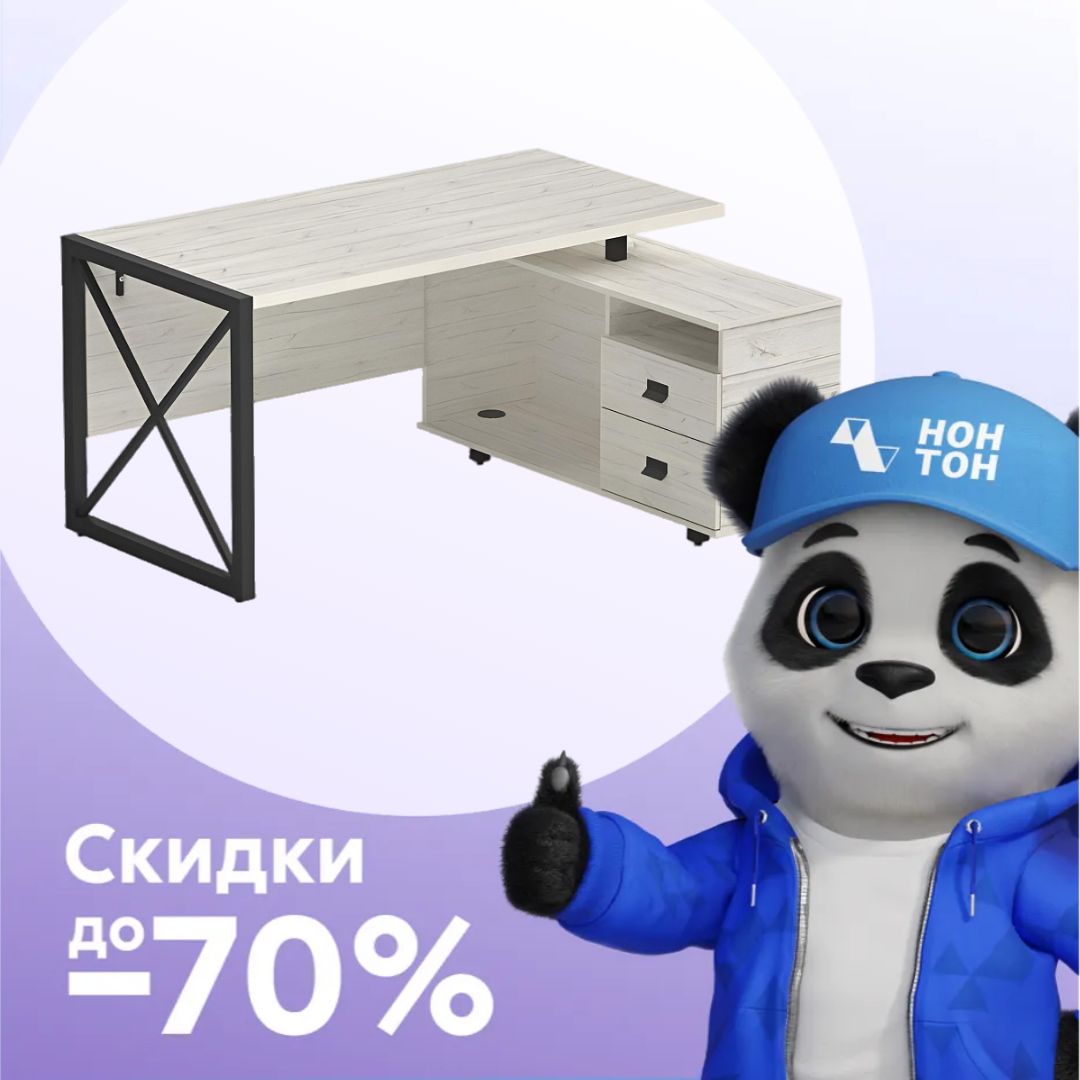 Стол рабочий универсальный Хардвиг черный / юта