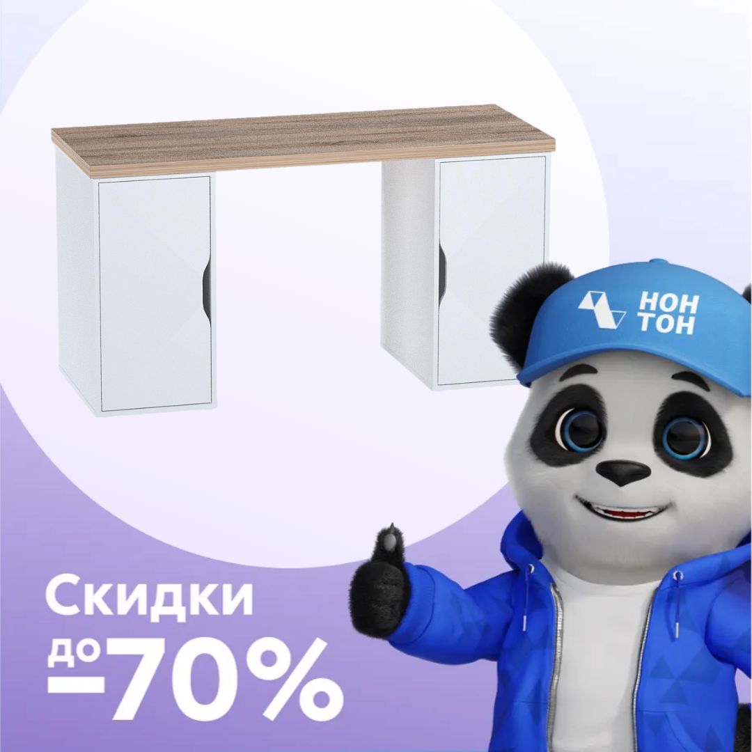 Стол с двумя тумбами Ингар белый / дуб беленый