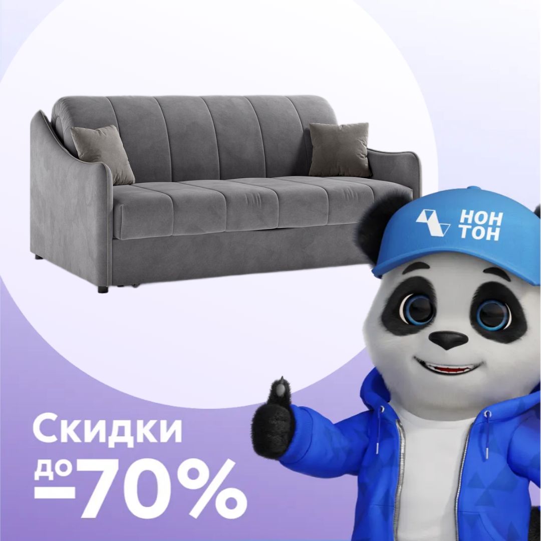 Диван аккордеон Эско серый / серо-бежевый