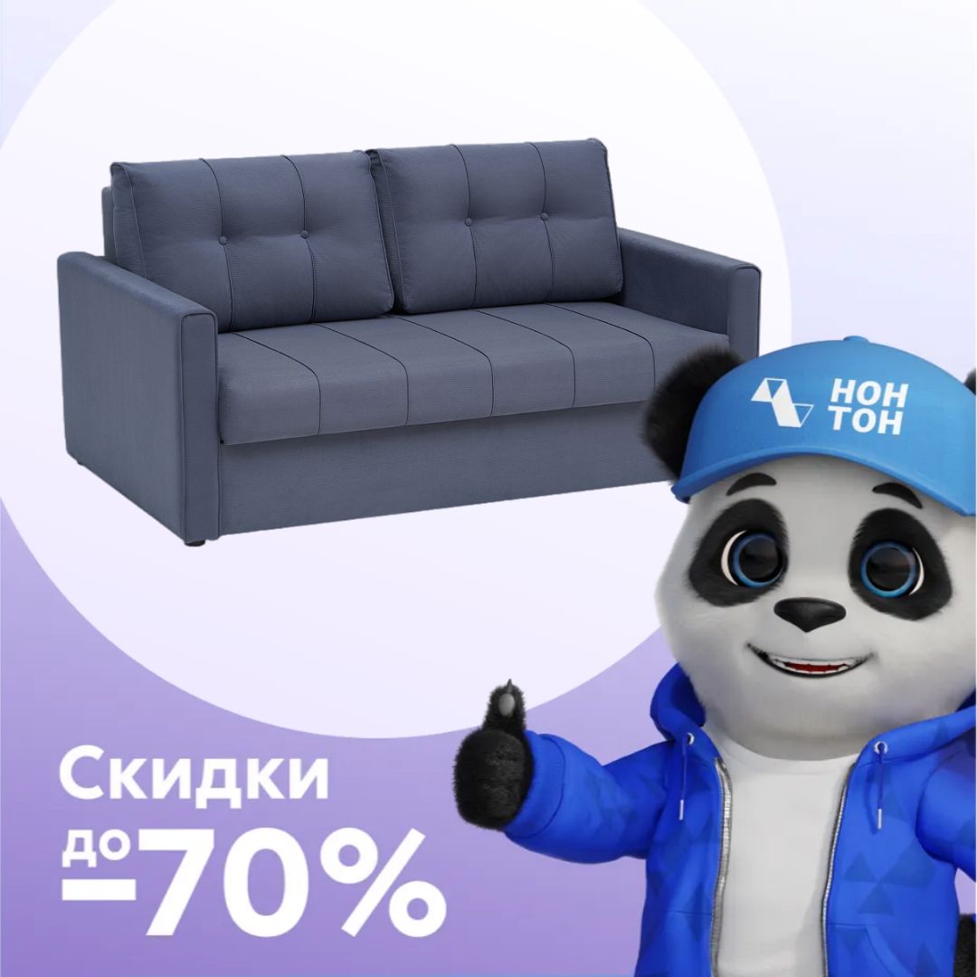 Диван еврокнижка Лео серо-синий