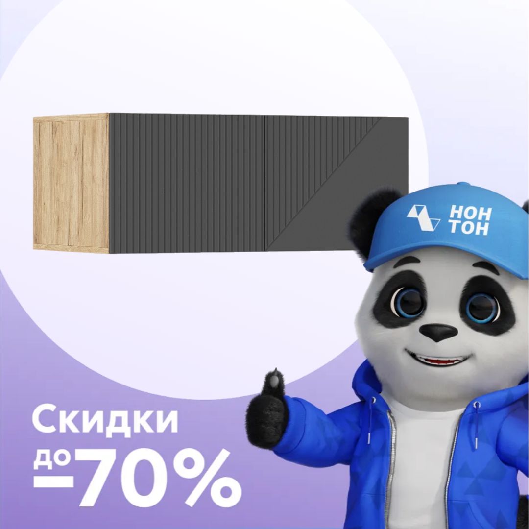 Антресоль двухдверная Ирис дуб крафт / браш графит